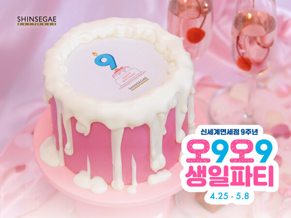 사진=신세계면세점