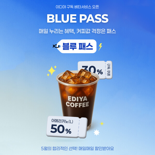 사진=이디야커피