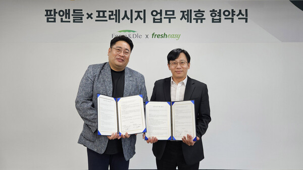 팜앤들 김정호 대표이사(왼쪽)와 프레시지 김경태 CMO(통합운영본부장)가 MOU 체결 후 기념촬영을 하고 있다. (사진=프레시지)
