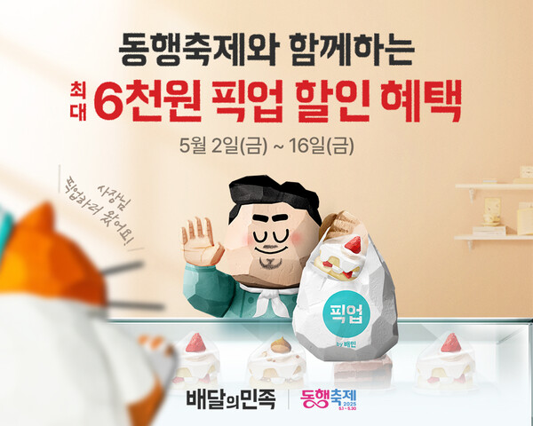 사진=우아한형제들