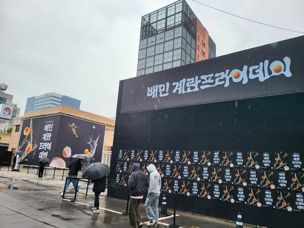 9일 방문한 서울 성동구 연무장길에 위치한 '배민 계란프라이데이' 팝업스토어. (사진=구변경 기자)