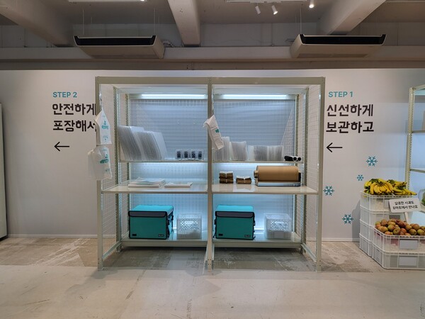 B마트의 신선식품 관리-배달 과정을 한눈에 볼 수 있다. (사진=구변경 기자)