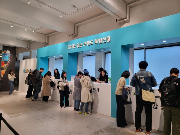 B마트에 입점한 하겐다즈, 라라스윗, 롯데칠성, 동국제약 등 다양한 브랜드에서 준비한 선물도 받을 수 있다. (사진=구변경 기자)