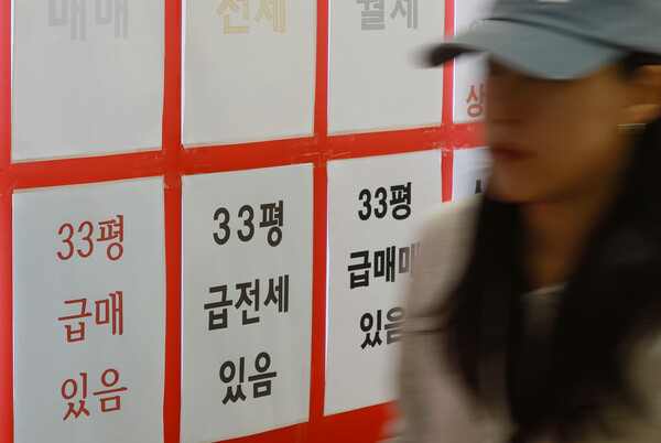 서울 송파구 한 부동산 중개업소에 게시된 부동산 매물 정보. [사진=연합뉴스]