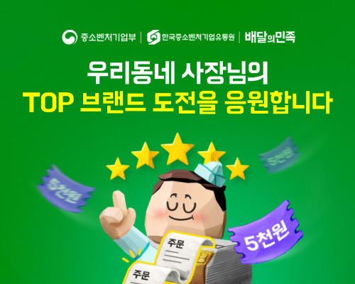 사진=배달의민족