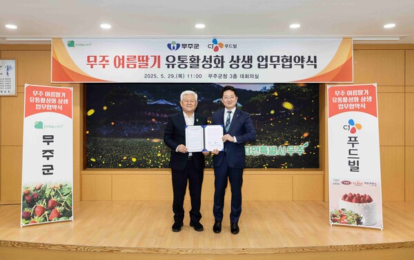 왼쪽부터 황인홍 무주군수, 오창호 CJ푸드빌 SCM담당이 29일 무주군청에서 열린 'CJ푸드빌-무주군 무주 여름딸기 유통활성화 상생 업무협약식'에서 기념사진을 촬영하고 있다.(사진=CJ푸드빌)