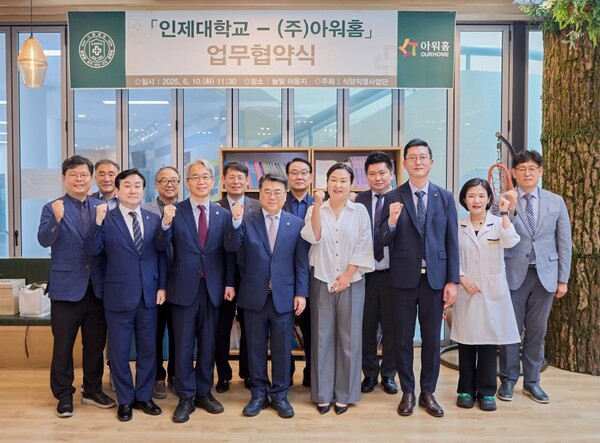 10일 인제대학교에서 이상현 아워홈 이상현 TFS사업부장(첫째 줄 왼쪽 네 번째), (첫째 줄 왼쪽 세 번째)인제대학교 전민현 총장 등 아워홈과 인제대학교 관계자들이 '상호 발전을 위한 산학 협력'을 체결하고 기념사진을 촬영하고 있다.(사진=아워홈)