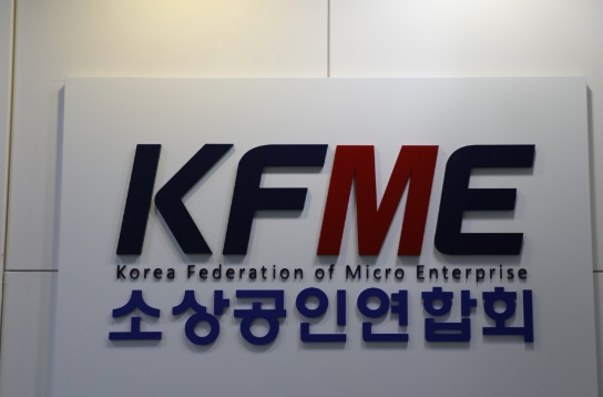 사진=소상공인연합회 제공.