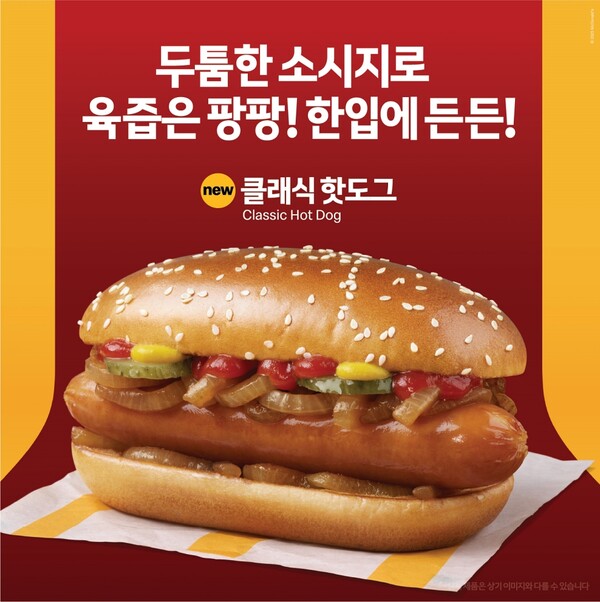 사진=한국맥도날드