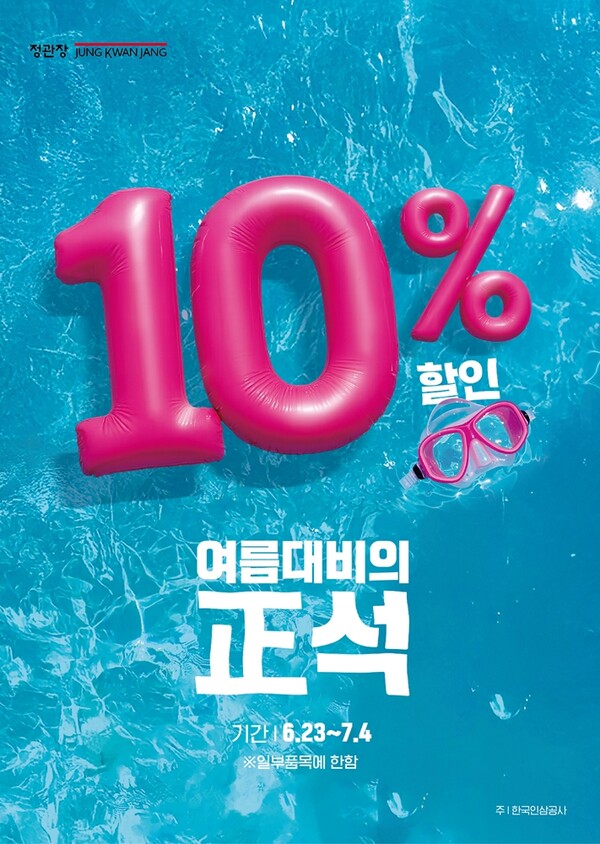 사진=KGC인삼공사