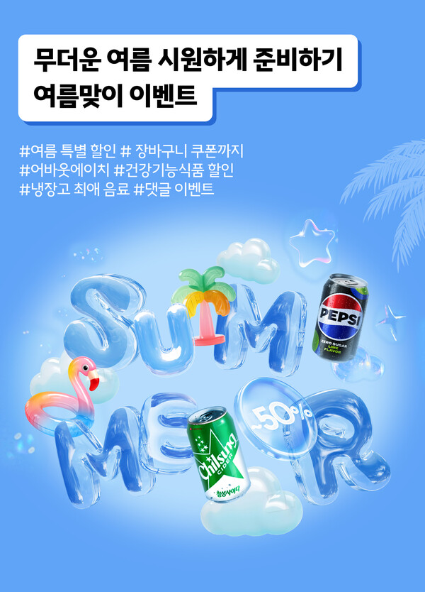 사진=롯데칠성음료