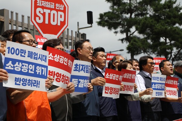 사진=소상공인연합회 