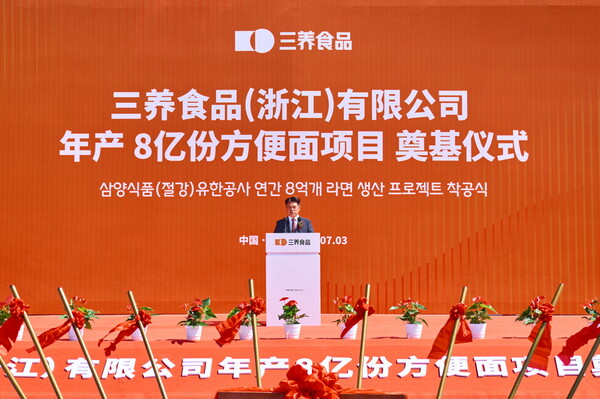 3일 중국 절강성(浙江省) 자싱시(嘉興市) 마자방로에서 열린 '삼양식품(절강) 자싱공장' 착공식에서 김동찬 대표가 기념사를 하고 있다. (사진=삼양식품)