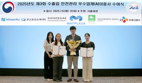 지난 8일 진행된 '2025년도 제3회 수출입 안전관리 우수업체(AEO)증서 수여식'에서 배병현 CJ프레시웨이 SCM혁신담당(우측에서 두 번째)과 직원들이 기념사진을 촬영하고 있다.(사진=CJ프레시웨이)