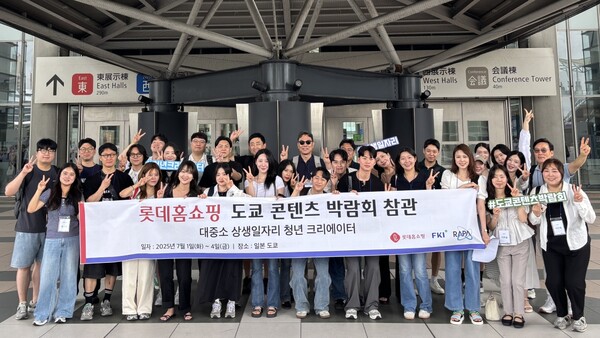 롯데홈쇼핑은 방송, 유통업계 취업을 희망하는 청년들을 대상으로 중국, 일본 등 글로벌 현장 탐방과 실습 기회를 제공하는 해외연수 프로그램을 진행했다. (일본 도쿄 '콘텐츠 도쿄 2025' - 크리에이터 클래스 수료생) (사진=롯데홈쇼핑)