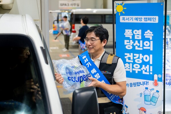 홍용준 CLS대표이사와 위탁배송업체 대표 등이 13일 오후 서울 송파 캠프에서 퀵플렉서들에게 온열질환 예방 물품을 지급하고 있다.(사진=쿠팡)