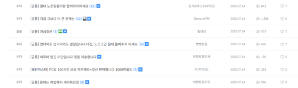 게임 이용자 반응. 사진=던전앤파이터 홈페이지 이용자 커뮤니티 캡쳐 