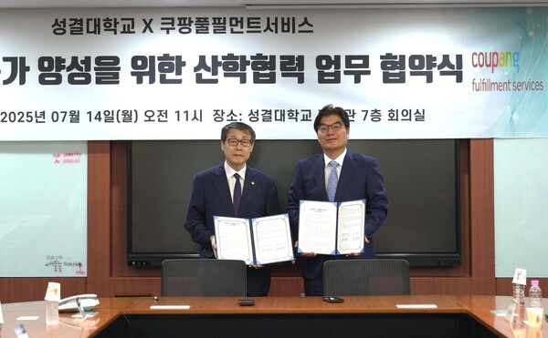 14일 경기도 안양시 성결대학교에서 열린 업무협약식에 참석한 정종철 쿠팡풀필먼트서비스 대표이사(오른쪽)와 정희석 성결대학교 총장이 기념촬영을 하고 있다. (사진=쿠팡)