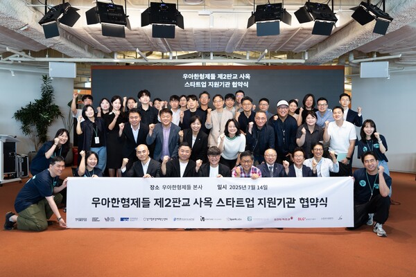 지난 14일 서울 송파구 롯데월드타워 ‘더큰집’에서 스타트업 육성 지원사업 참여 기업 및 기관 관계자들이 ‘스타트업 투자와 육성을 위한 액셀러레이션 공동사업 업무제휴 협약‘을 맺고 기념촬영을 하고 있다.(사진=우아한형제들)