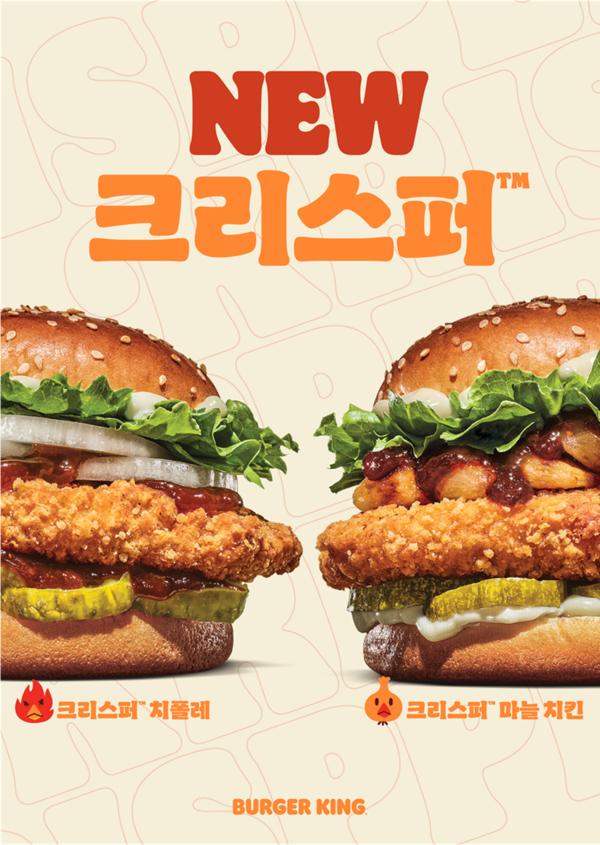사진=버거킹