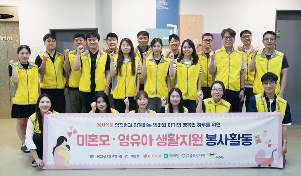 동서식품은 지난 17일 서울시 서대문구에 위치한 출산지원시설 애란원을 찾아 직원 봉사활동을 진행했다. (사진=동서식품)