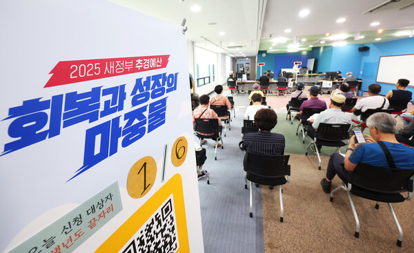 민생회복 소비쿠폰 1차 신청 첫날일 21일 경기도 수원시 팔달구 인계동행정복지센터에서 시민들이 소비쿠폰을 신청하고 있다. 사진=연합뉴스