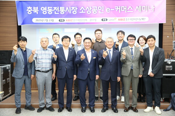 충북 영동군 영동전통시장 소상공인 e-커머스 세미나 현장 (사진=홈앤쇼핑)