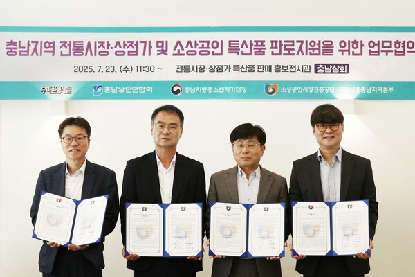 충남지역 특산품 판로 확대 지원을 위한 협약식에 참석한 (왼쪽부터) 박경모 소상공인시장진흥공단 대전세종충남지역 본부장, 정제의 충남상인연합회 회장, 김윤우 충남지방중소벤처기업청 청장, 김중현 우아한형제들 가치경영실장이 기념 사진을 촬영하고 있다. (사진=우아한형제들)