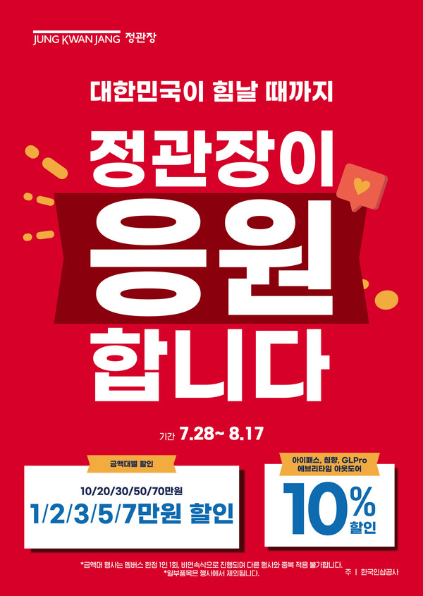 사진=KGC인삼공사