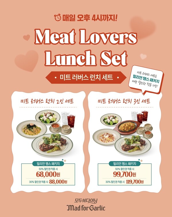 사진=엠에프지코리아