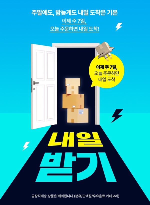 사진=롯데웰푸드