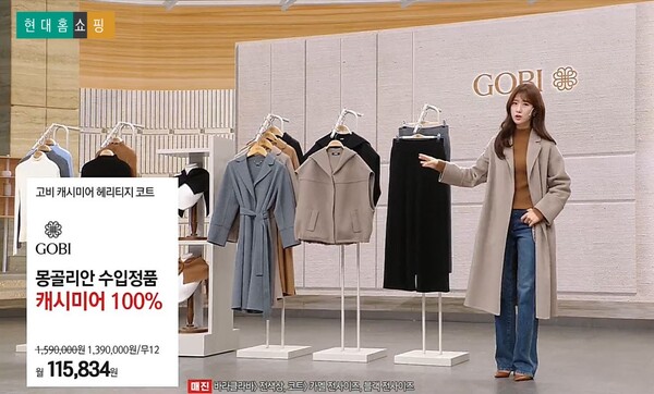 사진=현대홈쇼핑