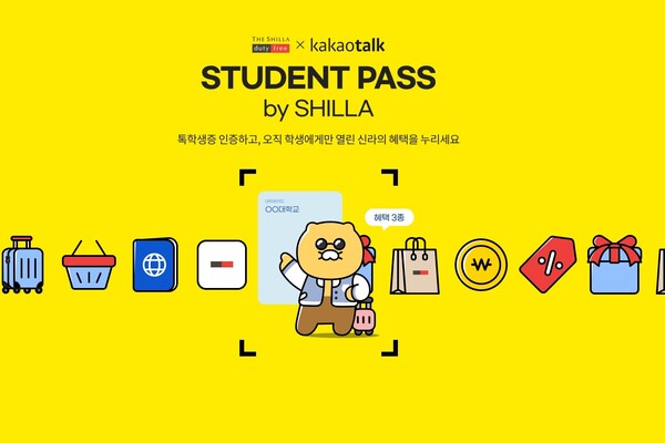 사진=신라면세점