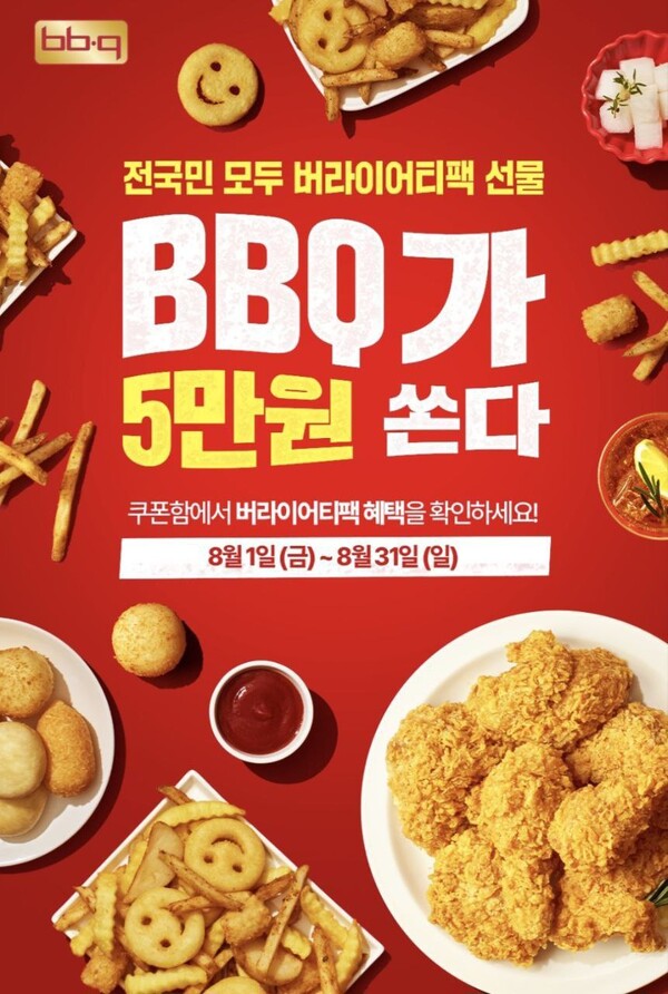 사진=제너시스BBQ