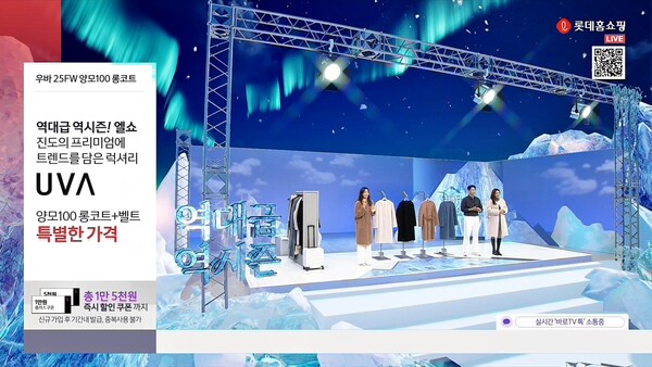 사진=롯데홈쇼핑