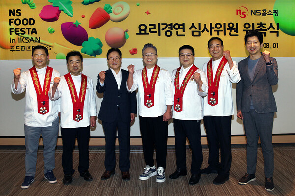 지난 1일 판교 본사에서 열린 'NS 푸드페스타 2025' 요리경연 부문 심사위원 위촉식에 참석한 조항목 NS홈쇼핑 대표이사(왼쪽 세번째)와 심사위원 등이 기념 촬영을 하고 있다(사진=NS홈쇼핑)
