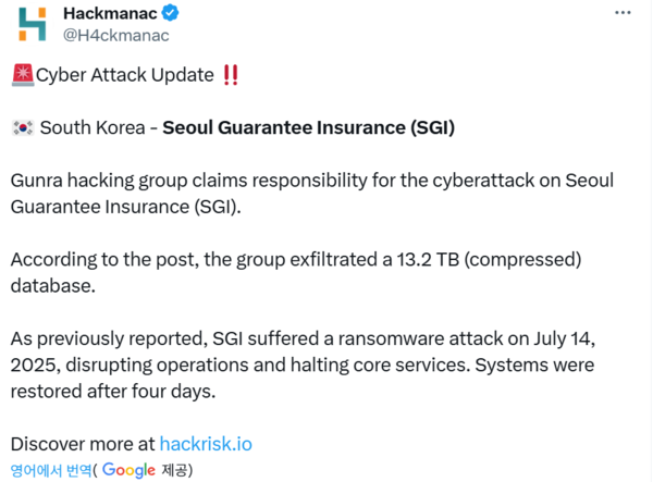 해커 그룹 '핵마낙'이 SGI서울보증의 데이터 유출을 주장한 SNS 게시물. 사진=Hackmanac X 계정 갈무리