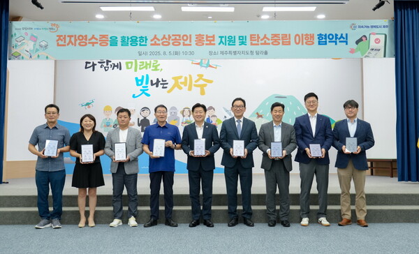 이디야커피는 지난 5일 제주특별자치도에서 전자영수증 도입 업무협약(MOU)을 체결했다고 6일 밝혔다. (사진=이디야커피)