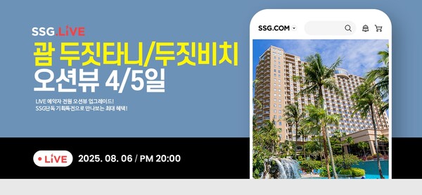 사진=SSG닷컴
