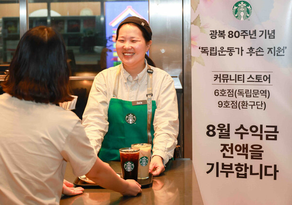 사진=스타벅스 코리아