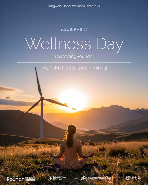 사진=삼양라운드힐