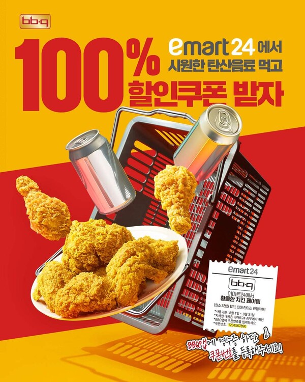 사진=제너시스BBQ