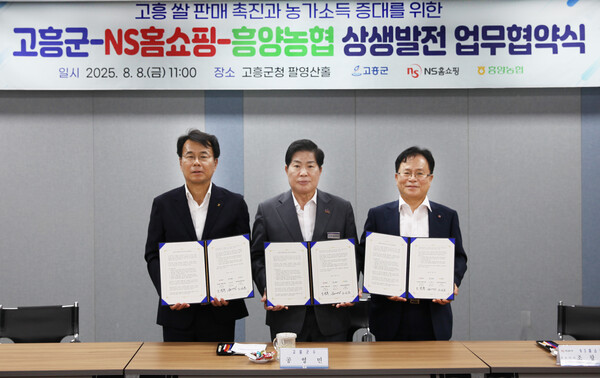 지난 8일 고흥군청에서 열린 업무협약식에 참석한 조성문 흥양농협 조합장, 공영민 고흥군수, 조항목 NS홈쇼핑 대표이사(왼쪽부터)가 기념 촬영을 하고 있다. (사진=NS홈쇼핑)