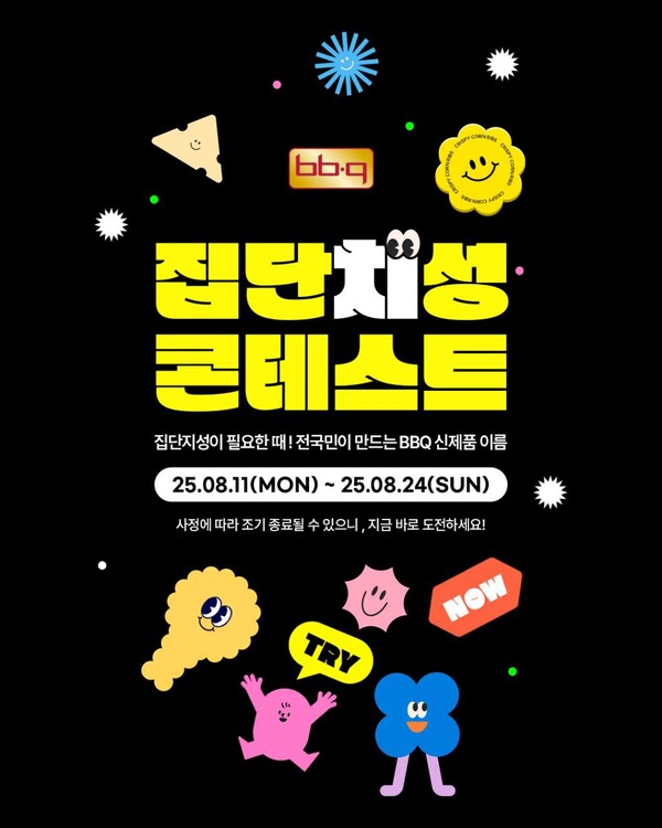 사진=제너시스BBQ