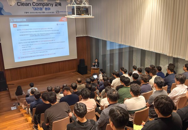 남양유업이 지난 6월 진행한 한국공정거래조정원 대리점 분야 특별교육. (사진=남양유업)