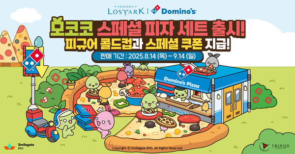 스마일게이트의 MMORPG(다중접속역할수행게임) '로스트아크'와 피자 브랜드 '도미노피자'와 컬래버레이션을 실시한다. 사진=스마일게이트