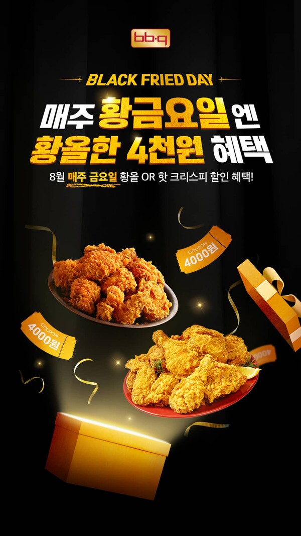 사진=제너시스BBQ