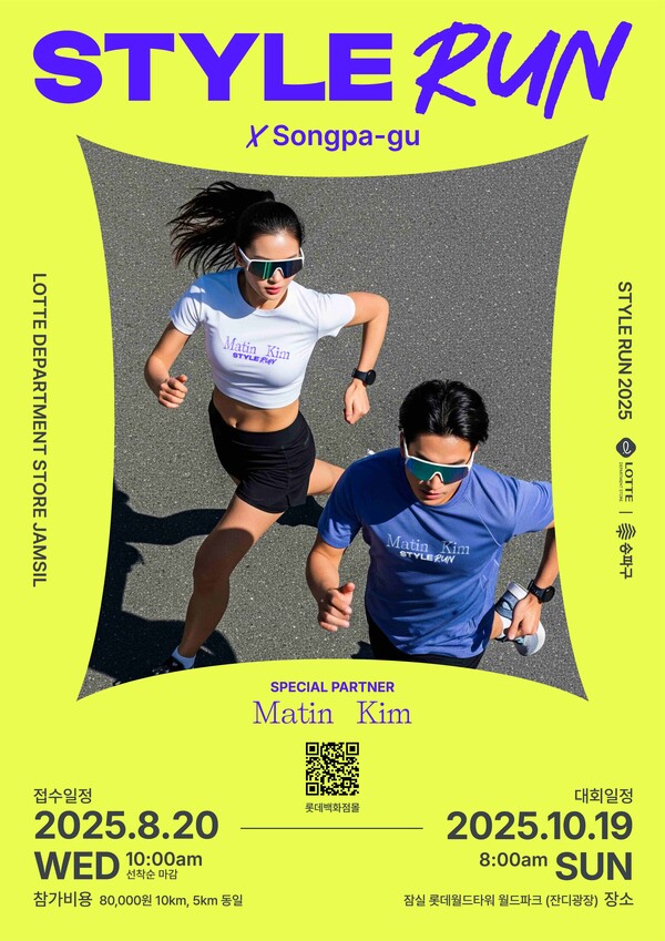 사진=롯데백화점