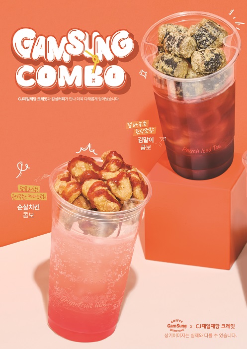 사진=CJ제일제당