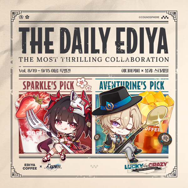 사진=이디야커피